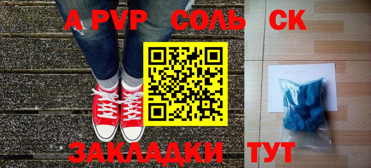 A PVP VHQ Ижевск