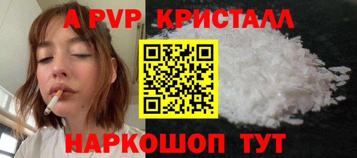 Alpha-PVP СК  Альфа ПВП СК  Вход с VPN  Ижевск 