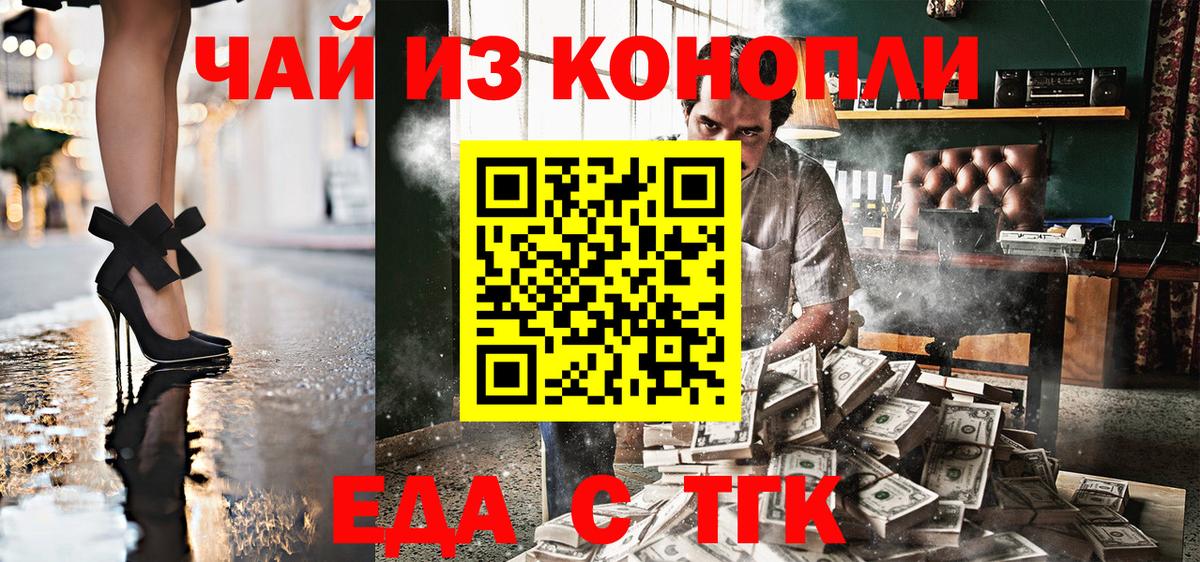 Еда ТГК марихуана  Вход с VPN  Ижевск 