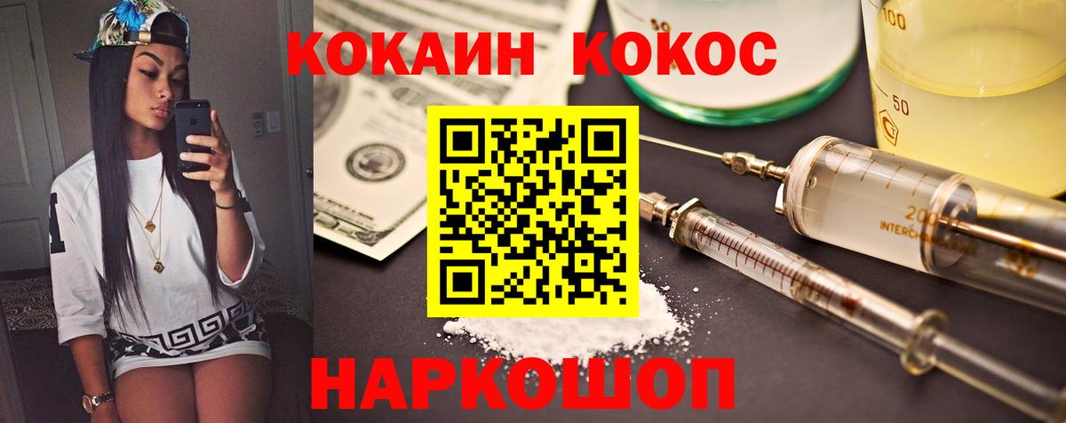 Ижевск  КОКАИН Колумбийский  Вход с VPN 