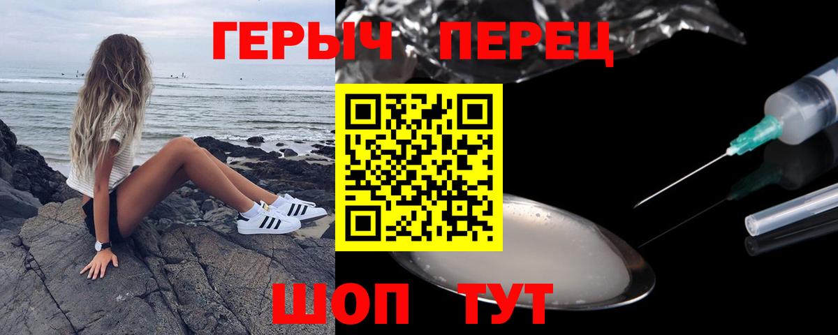 Героин хмурый  ГЕРОИН  Ижевск  Вход с VPN 