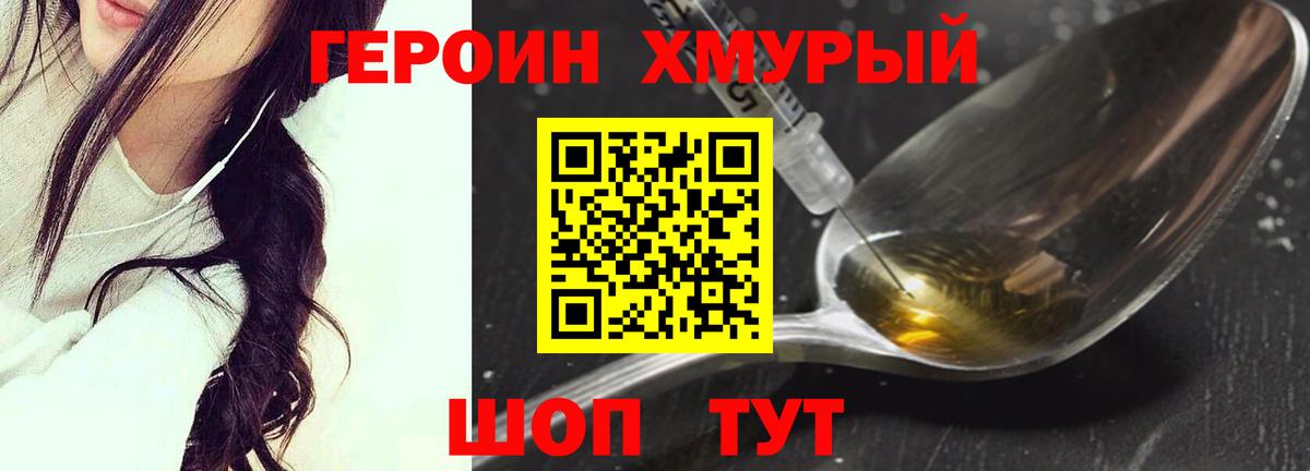 ГЕРОИН гречка Ижевск