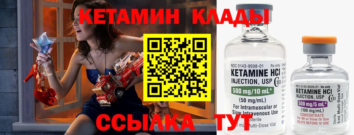 ОМГ ОМГ ССЫЛКА  Вход с VPN  Кетамин VHQ  Ижевск  КЕТАМИН ketamine 