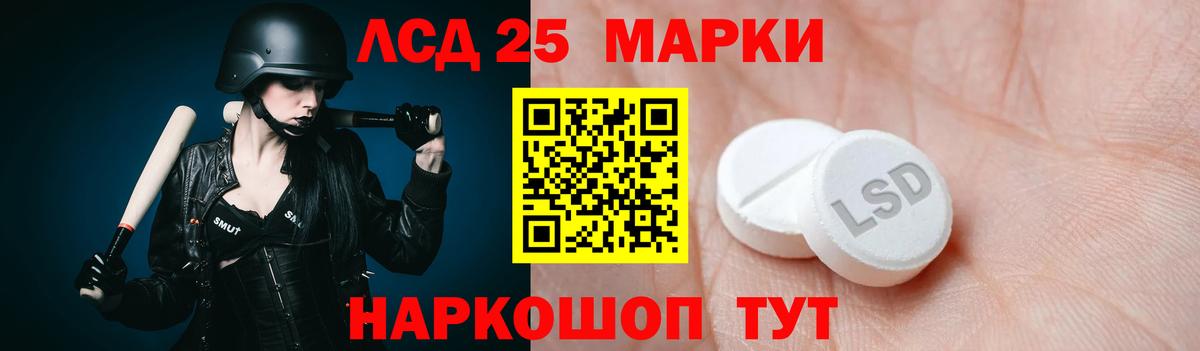 Ижевск  LSD-25 экстази кислота  Вход с VPN  Лсд 25 экстази  LSD-25 экстази кислота 