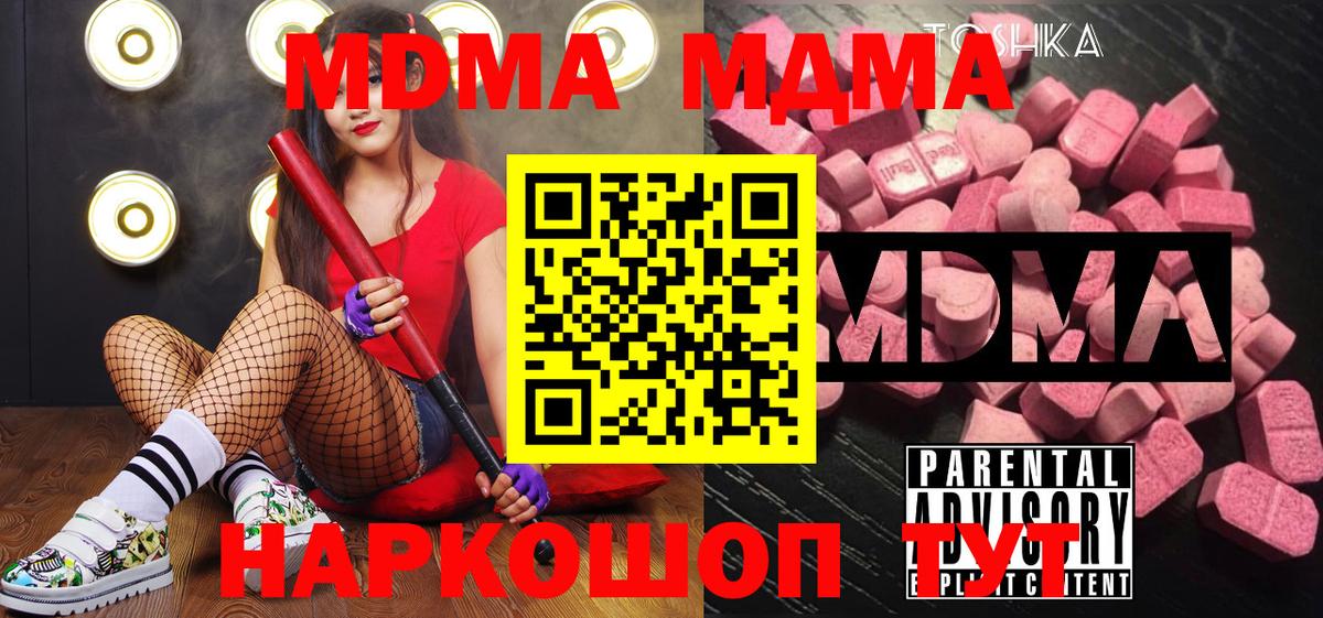 MDMA Molly  Вход с VPN  Ижевск  MDMA crystal 