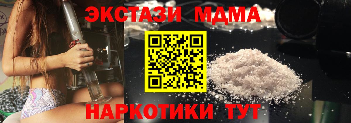 МДМА crystal Ижевск