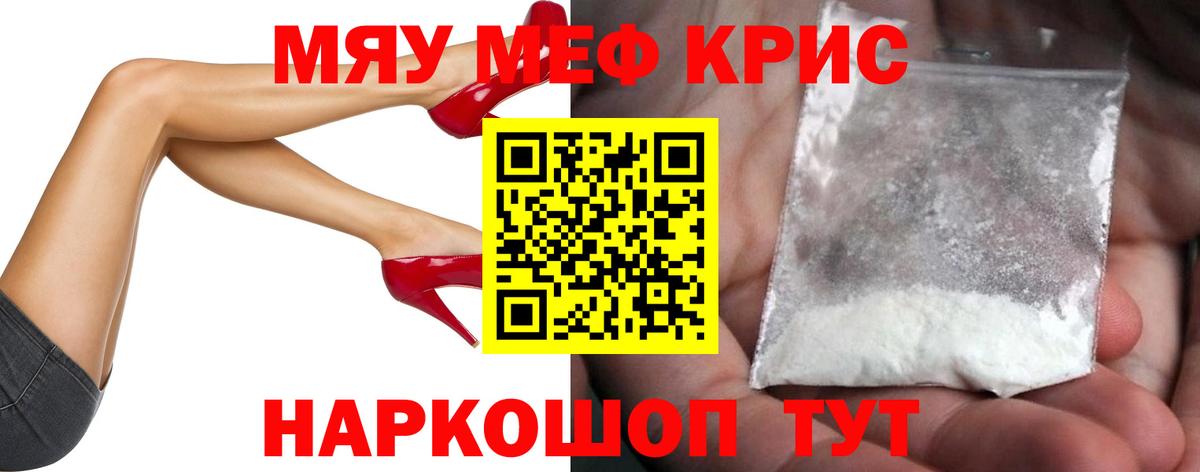 Меф 4 MMC  Мефедрон mephedrone  МЕФ  Вход с VPN  Ижевск 