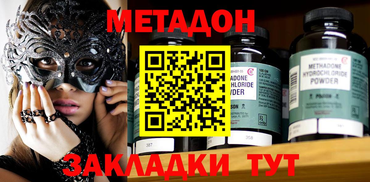 Ижевск  Метадон VHQ  Вход с VPN 