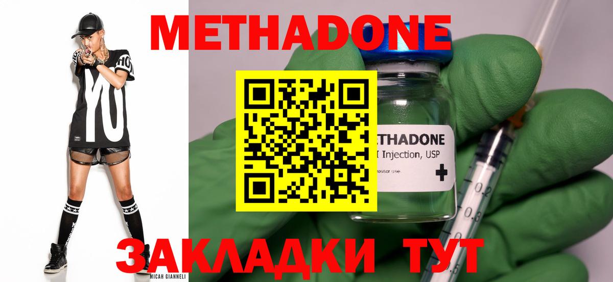 Метадон мёд Ижевск
