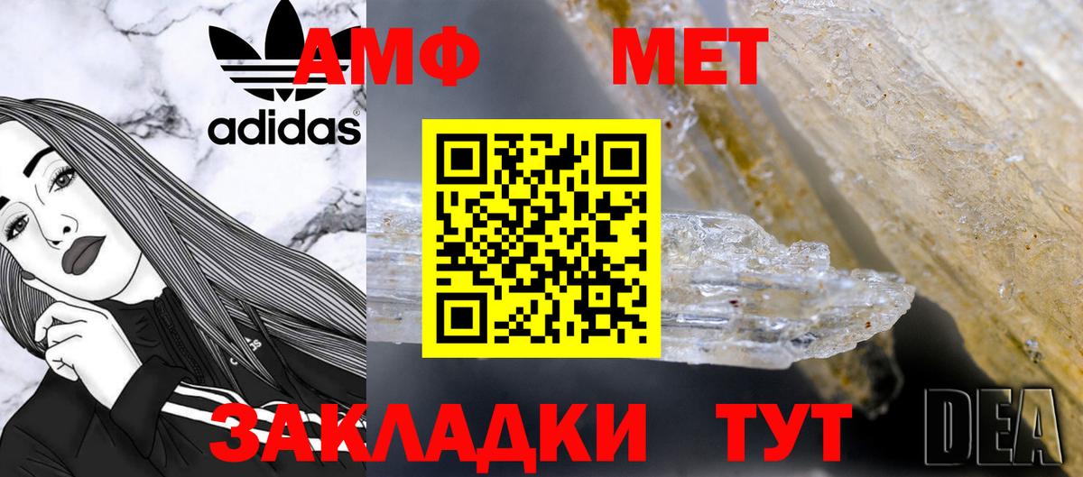 Первитин  Вход с VPN  Ижевск  Первитин мет 
