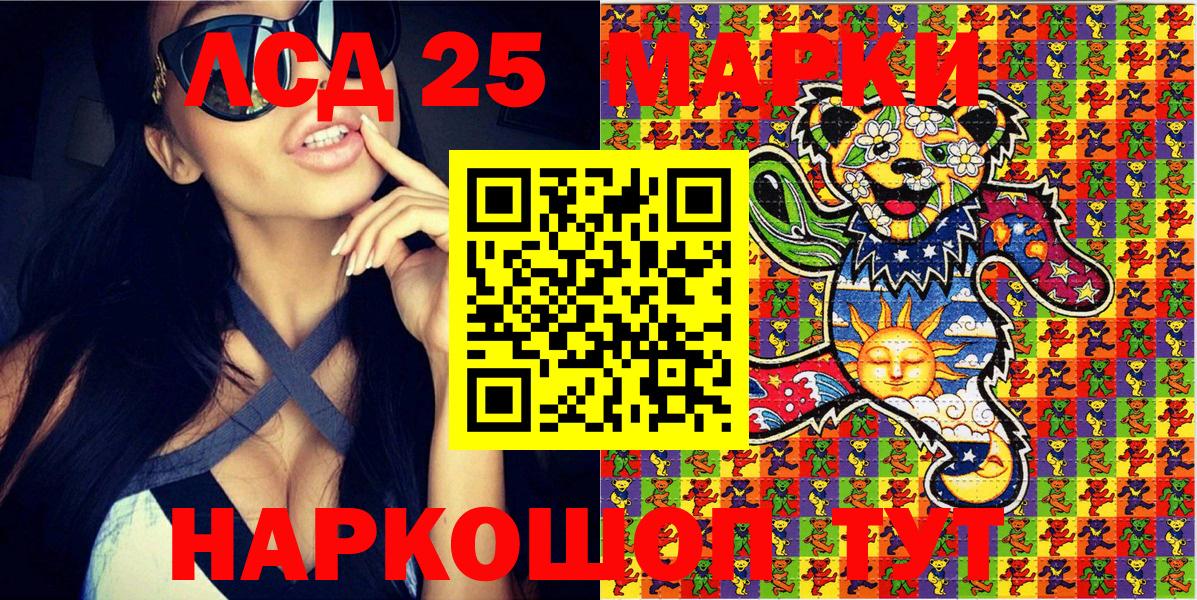 Наркотические марки 1,8мг Ижевск
