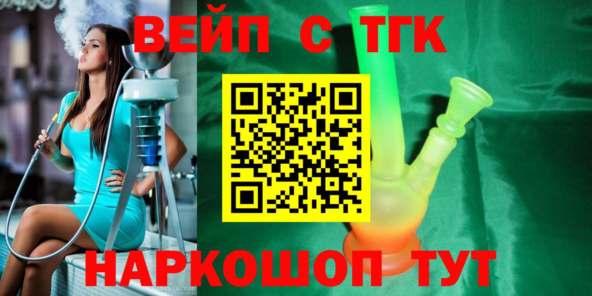Дистиллят ТГК вейп с тгк Ижевск