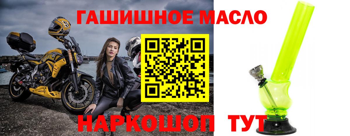 Ижевск  ТГК THC oil  Вход с VPN 